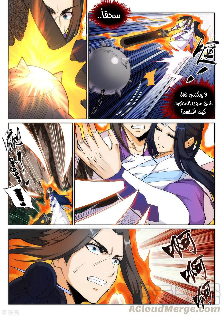 Against the gods: Chapter 127 - Page 8