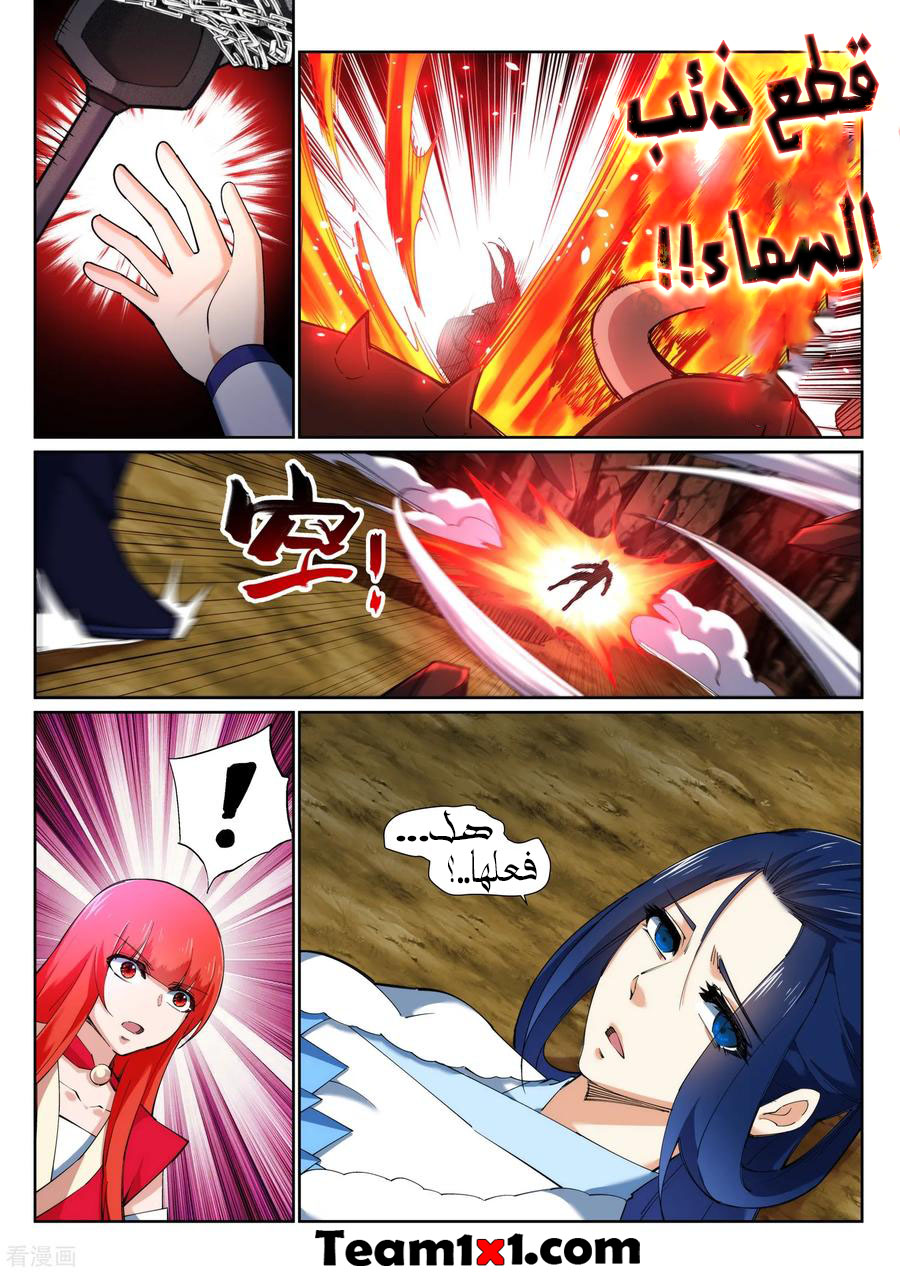 Against the gods: Chapter 128 - Page 11