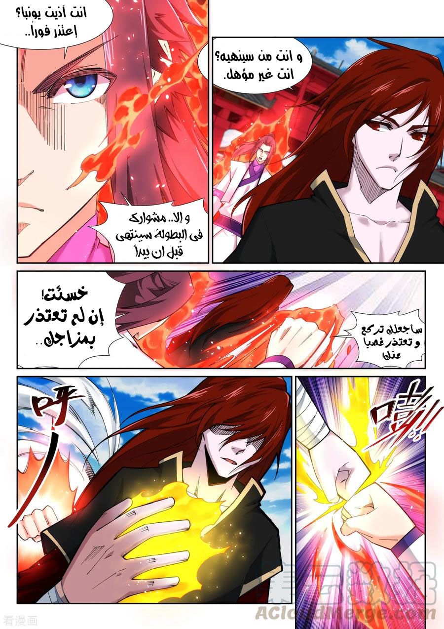 Against the gods: Chapter 131 - Page 10