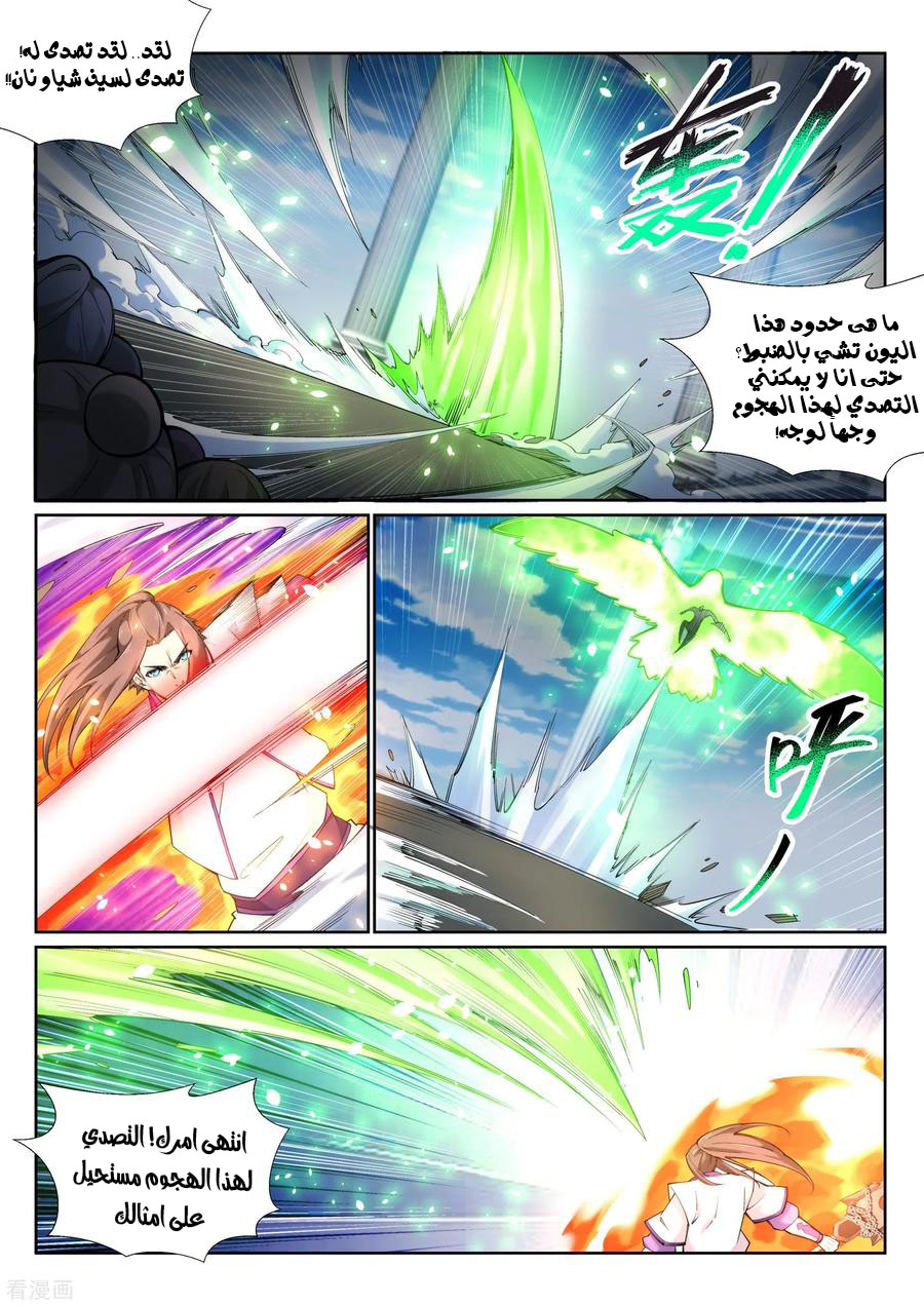 Against the gods: Chapter 137 - Page 5
