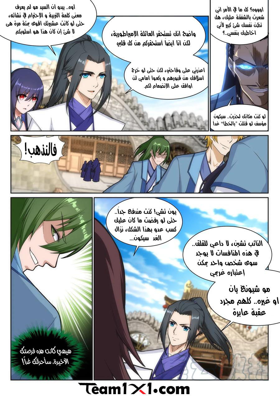 Against the gods: Chapter 137 - Page 12