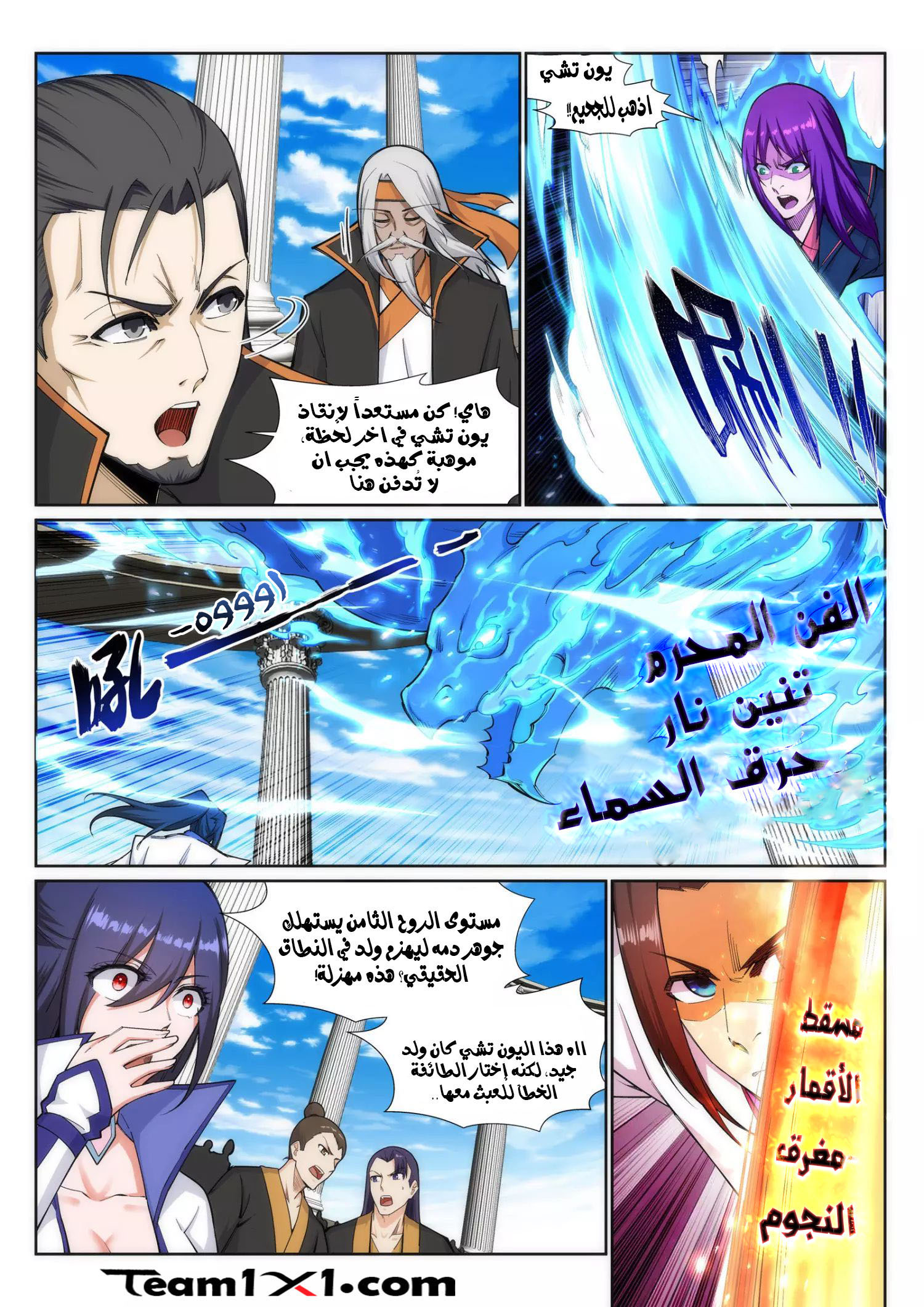 Against the gods: Chapter 139 - Page 6