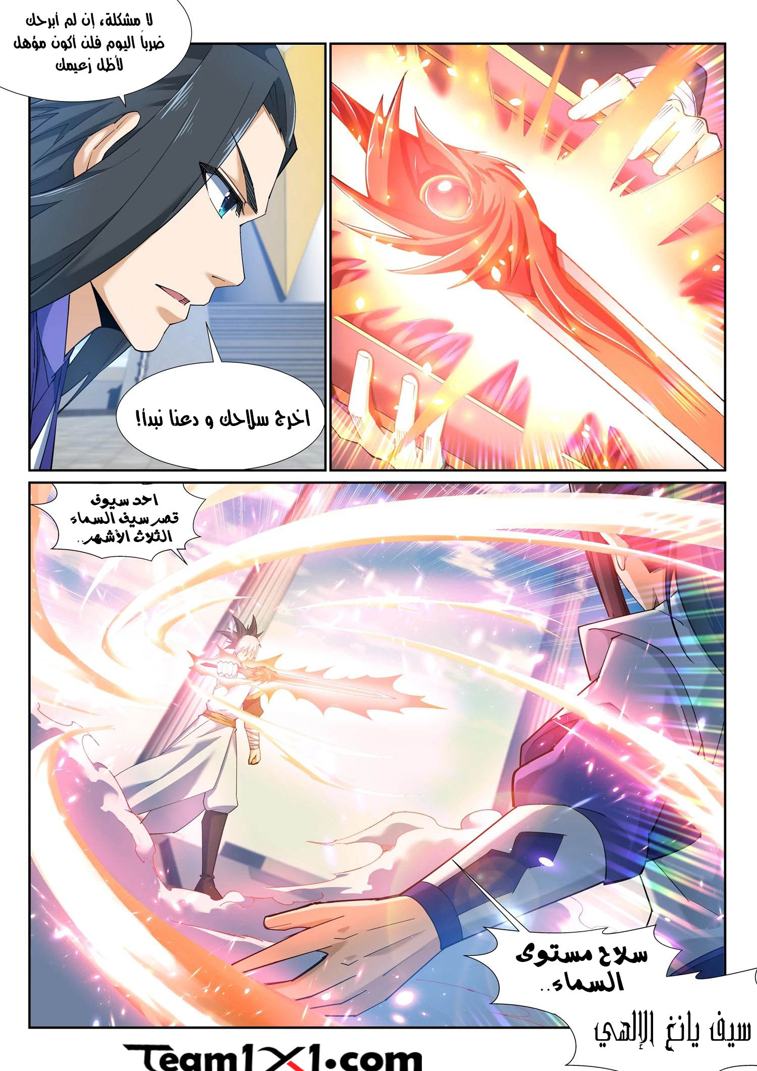 Against the gods: Chapter 142 - Page 11