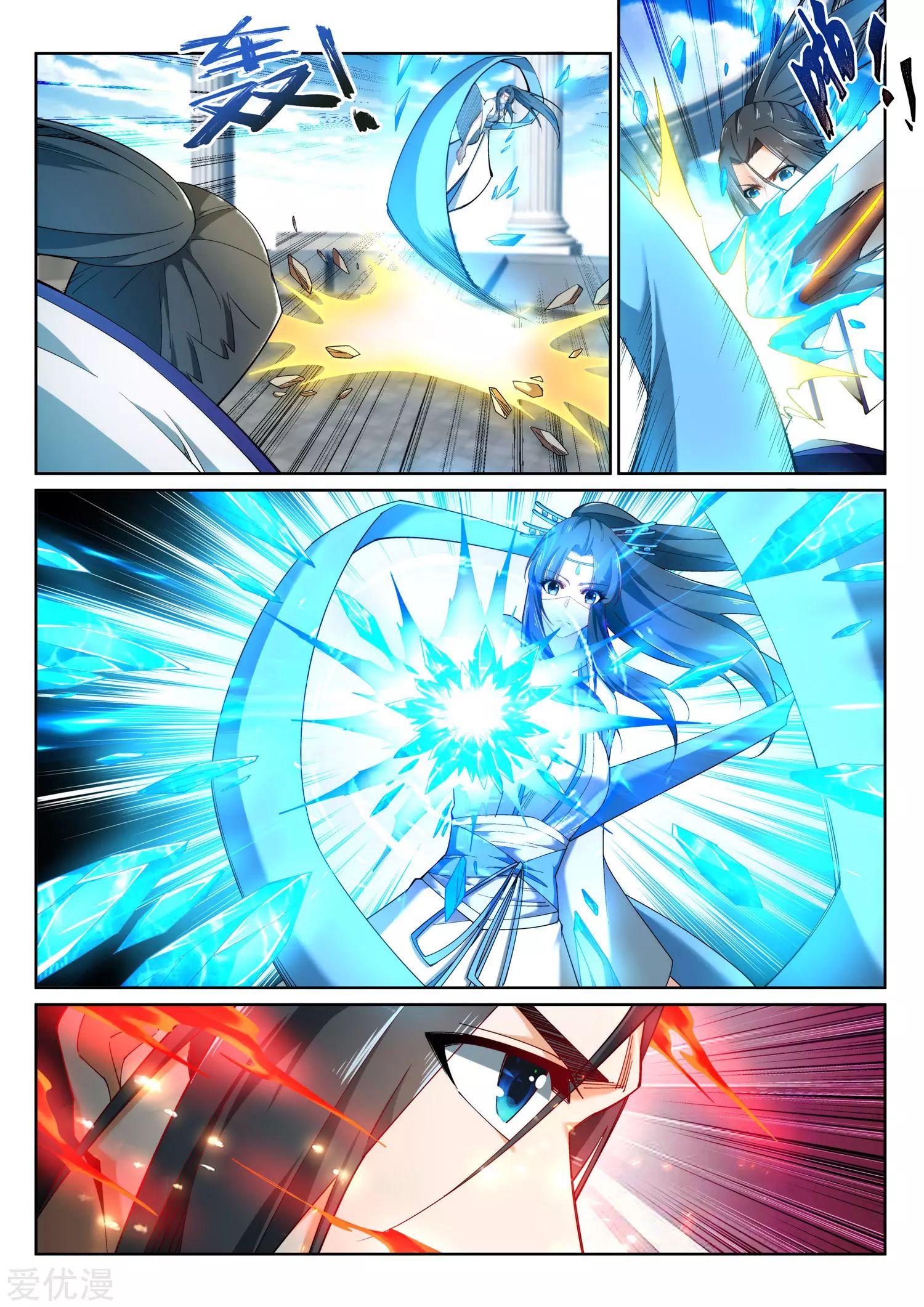 Against the gods: Chapter 147 - Page 6
