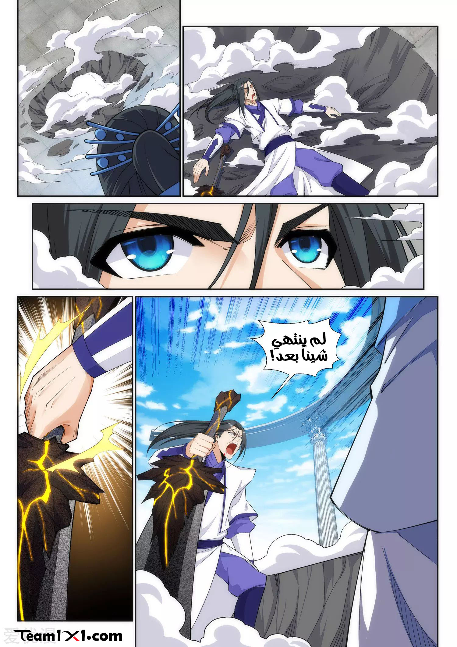 Against the gods: Chapter 147 - Page 12