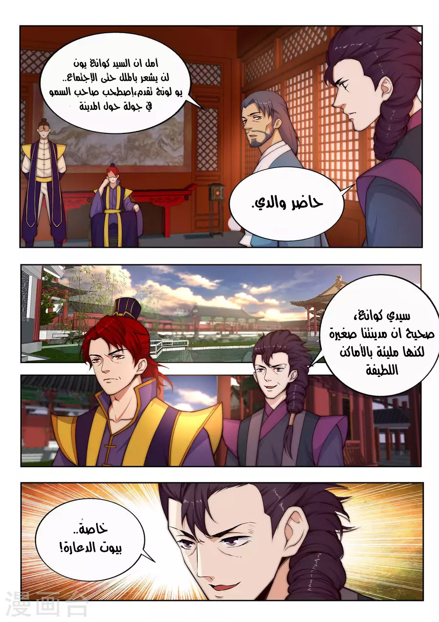 Against the gods: Chapter 15 - Page 8