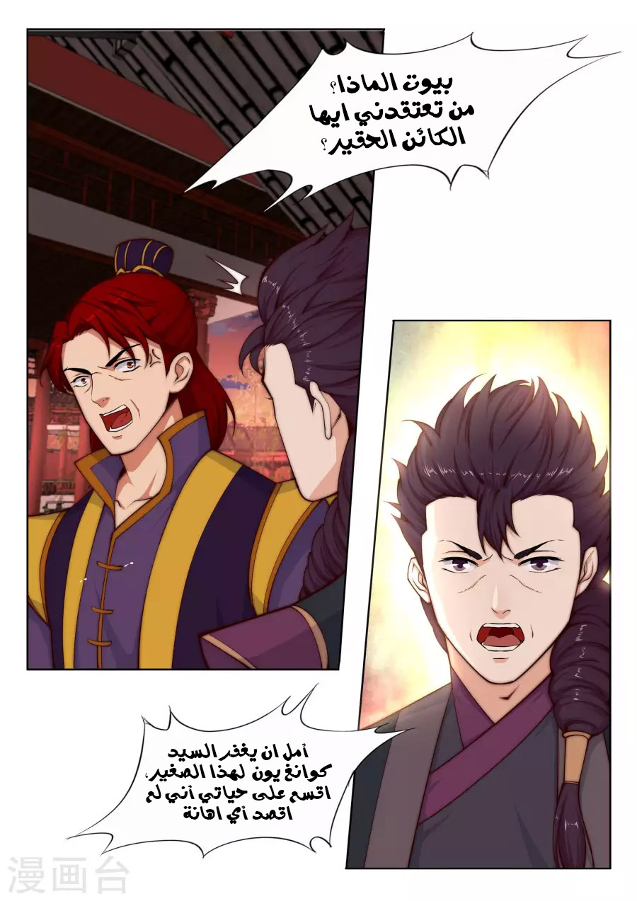Against the gods: Chapter 15 - Page 9