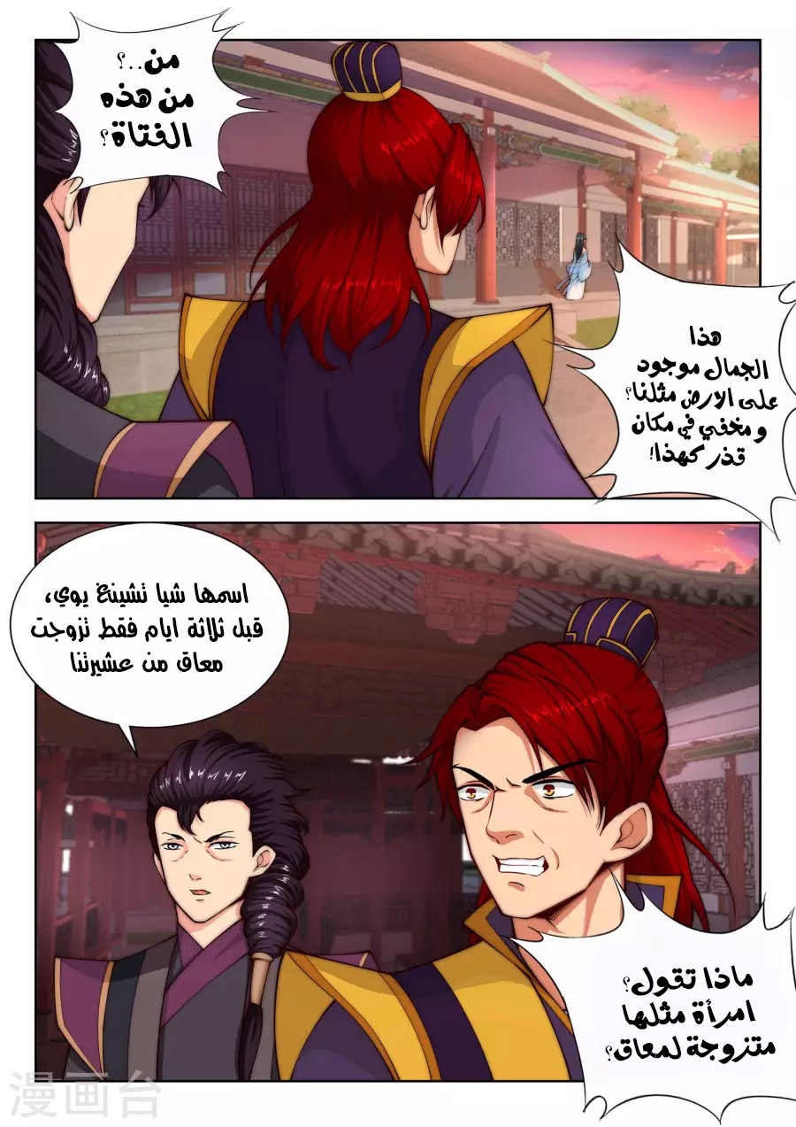 Against the gods: Chapter 15 - Page 12
