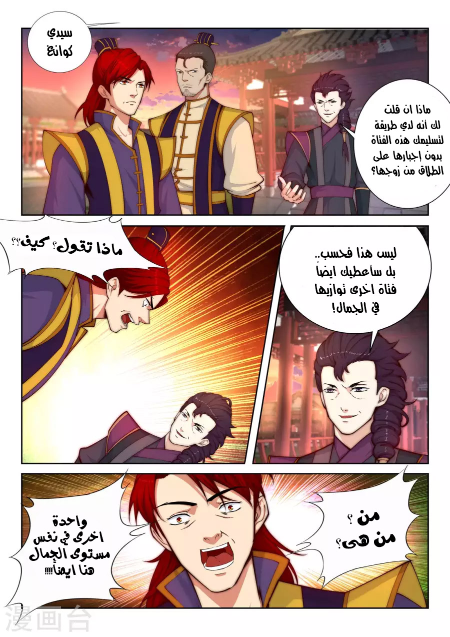 Against the gods: Chapter 15 - Page 15
