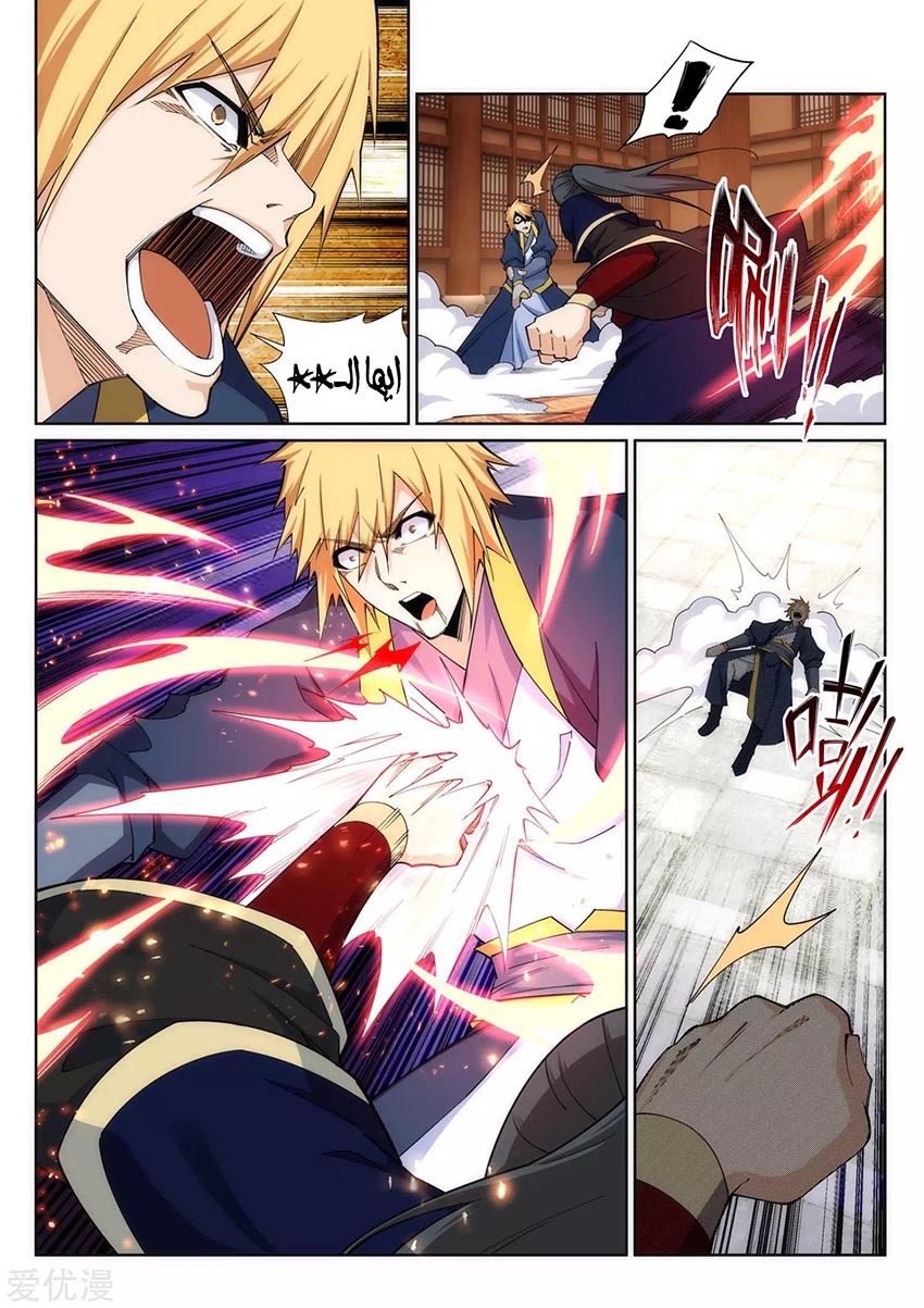 Against the gods: Chapter 157 - Page 6