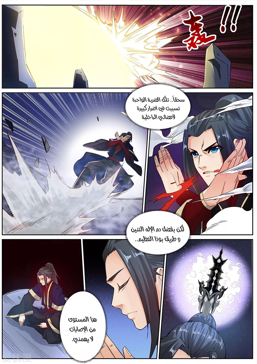 Against the gods: Chapter 165 - Page 10