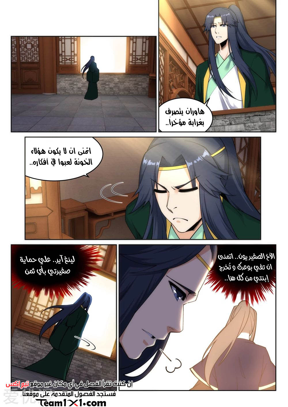 Against the gods: Chapter 167 - Page 8