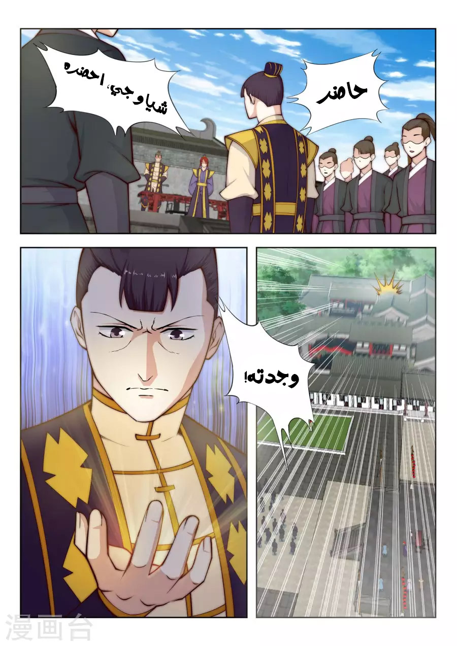 Against the gods: Chapter 17 - Page 8
