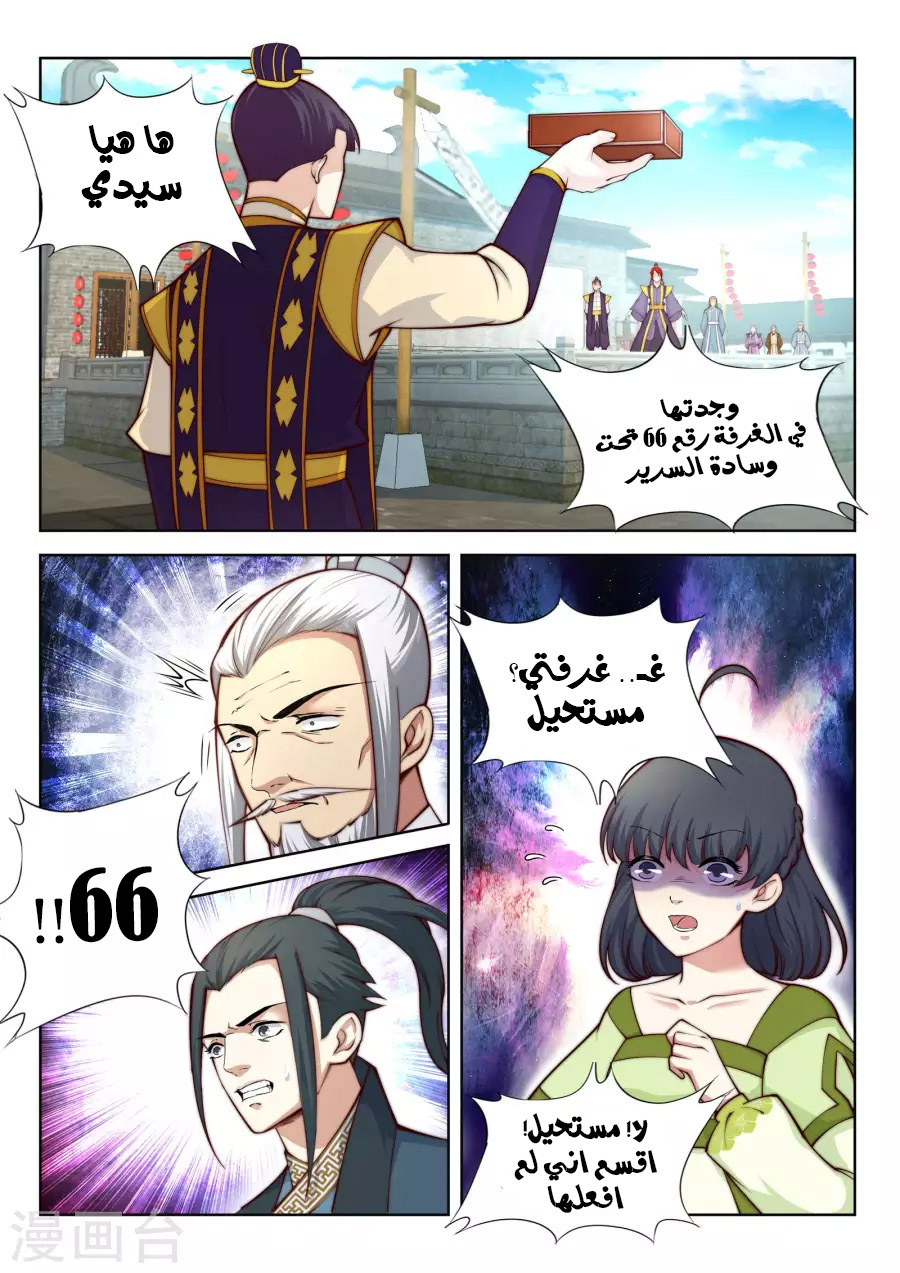 Against the gods: Chapter 17 - Page 10