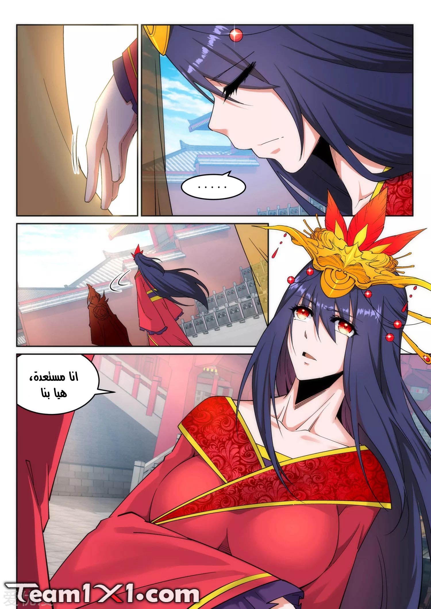 Against the gods: Chapter 171 - Page 12