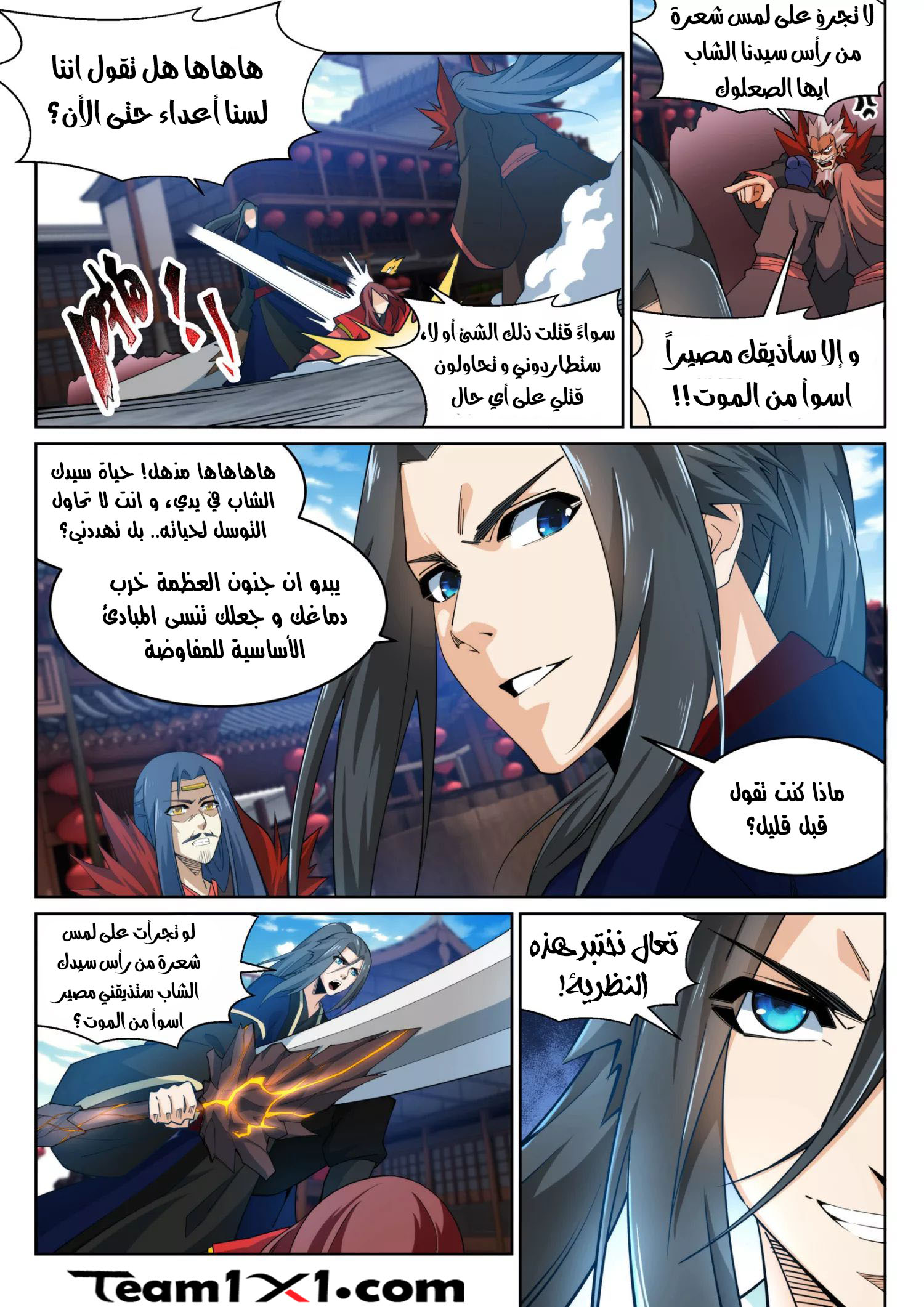 Against the gods: Chapter 174 - Page 12