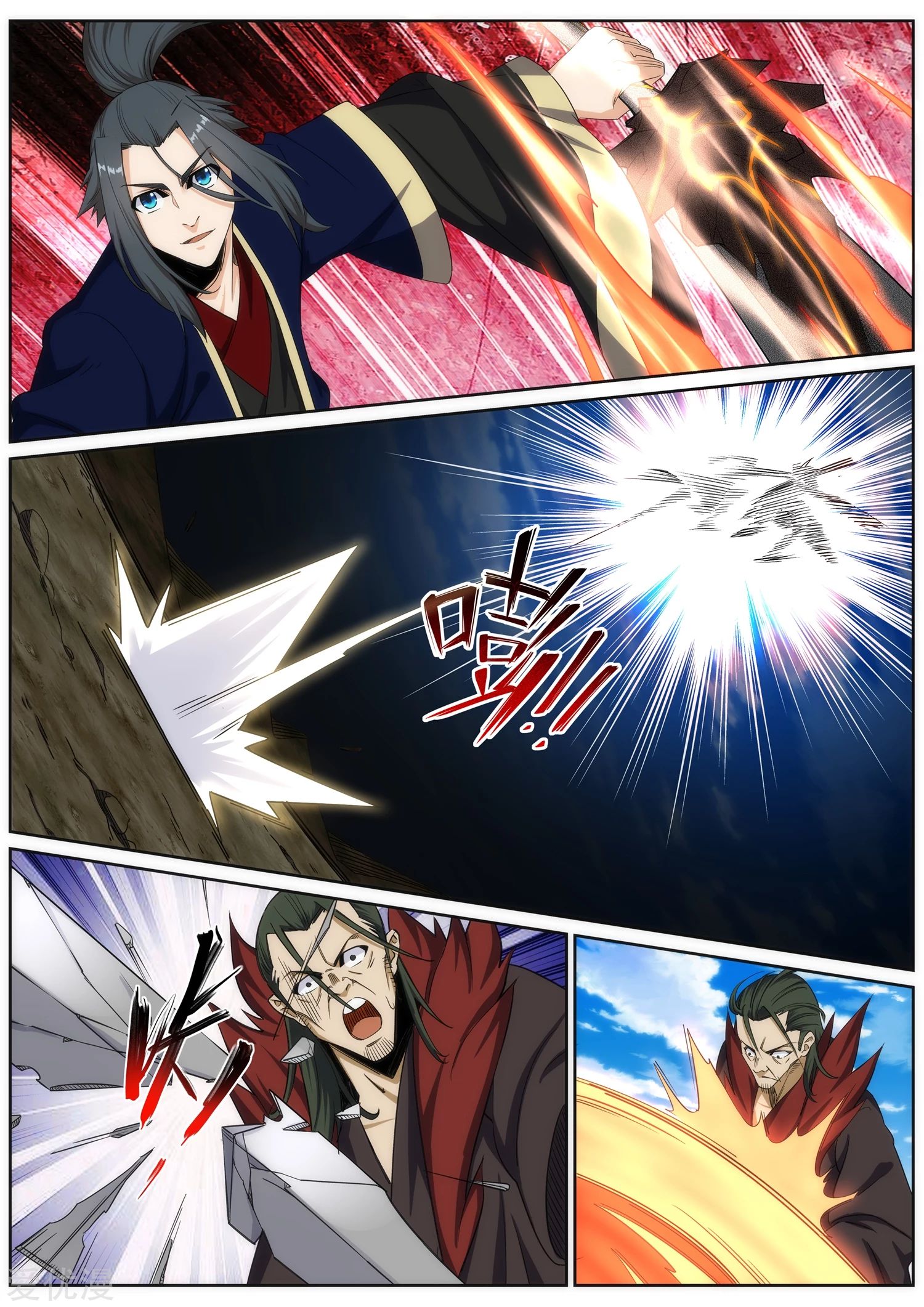 Against the gods: Chapter 176 - Page 10