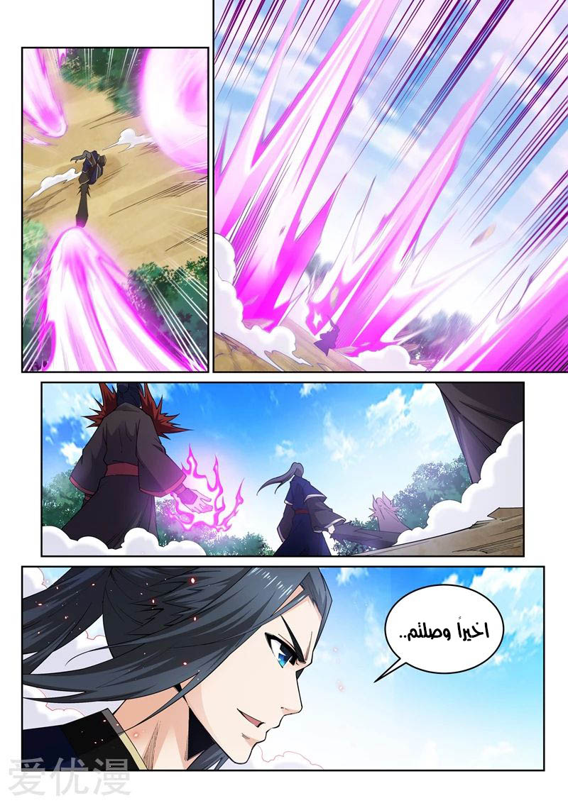 Against the gods: Chapter 177 - Page 3