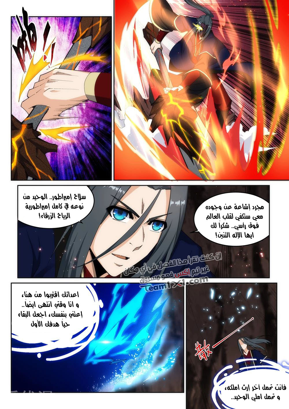 Against the gods: Chapter 178 - Page 9