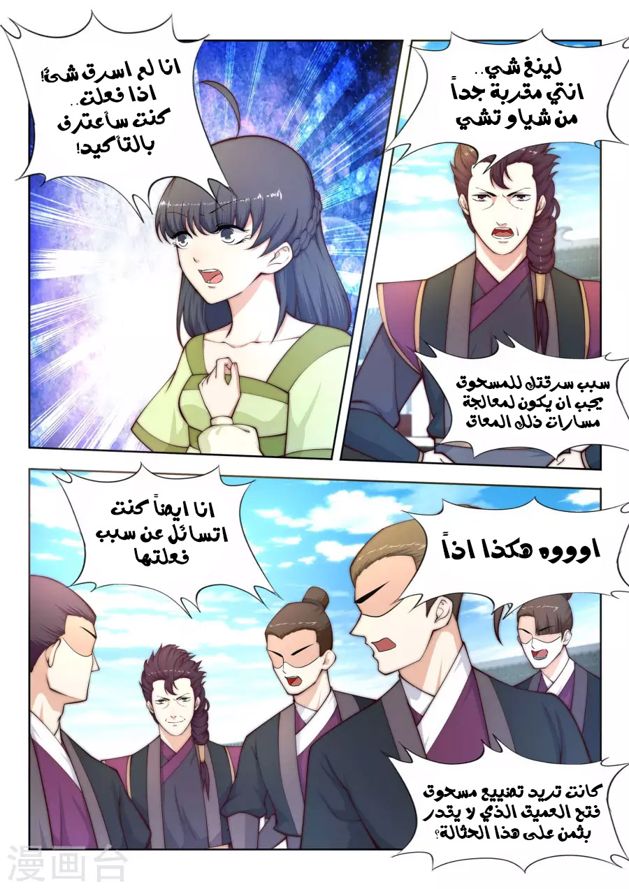 Against the gods: Chapter 18 - Page 6