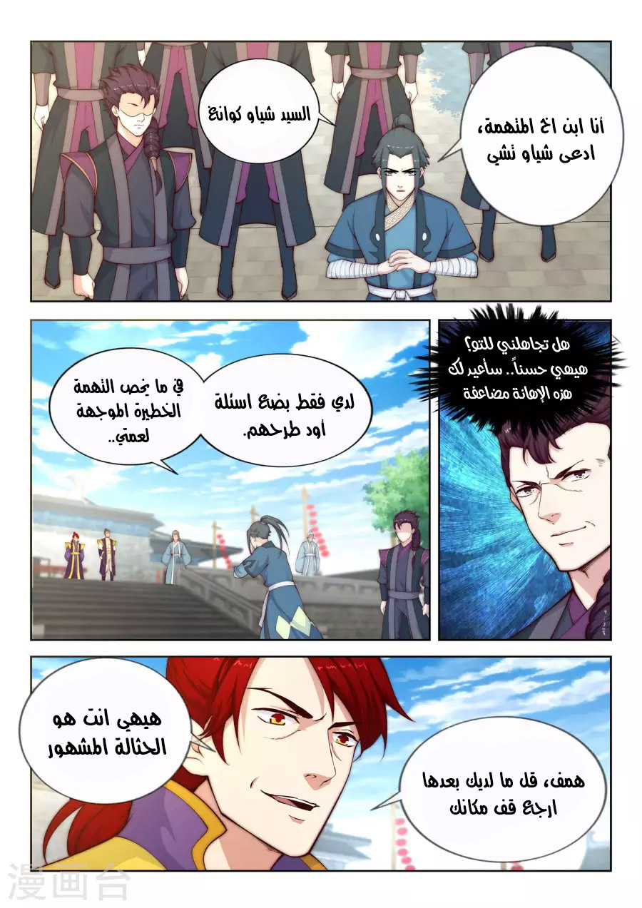 Against the gods: Chapter 18 - Page 10