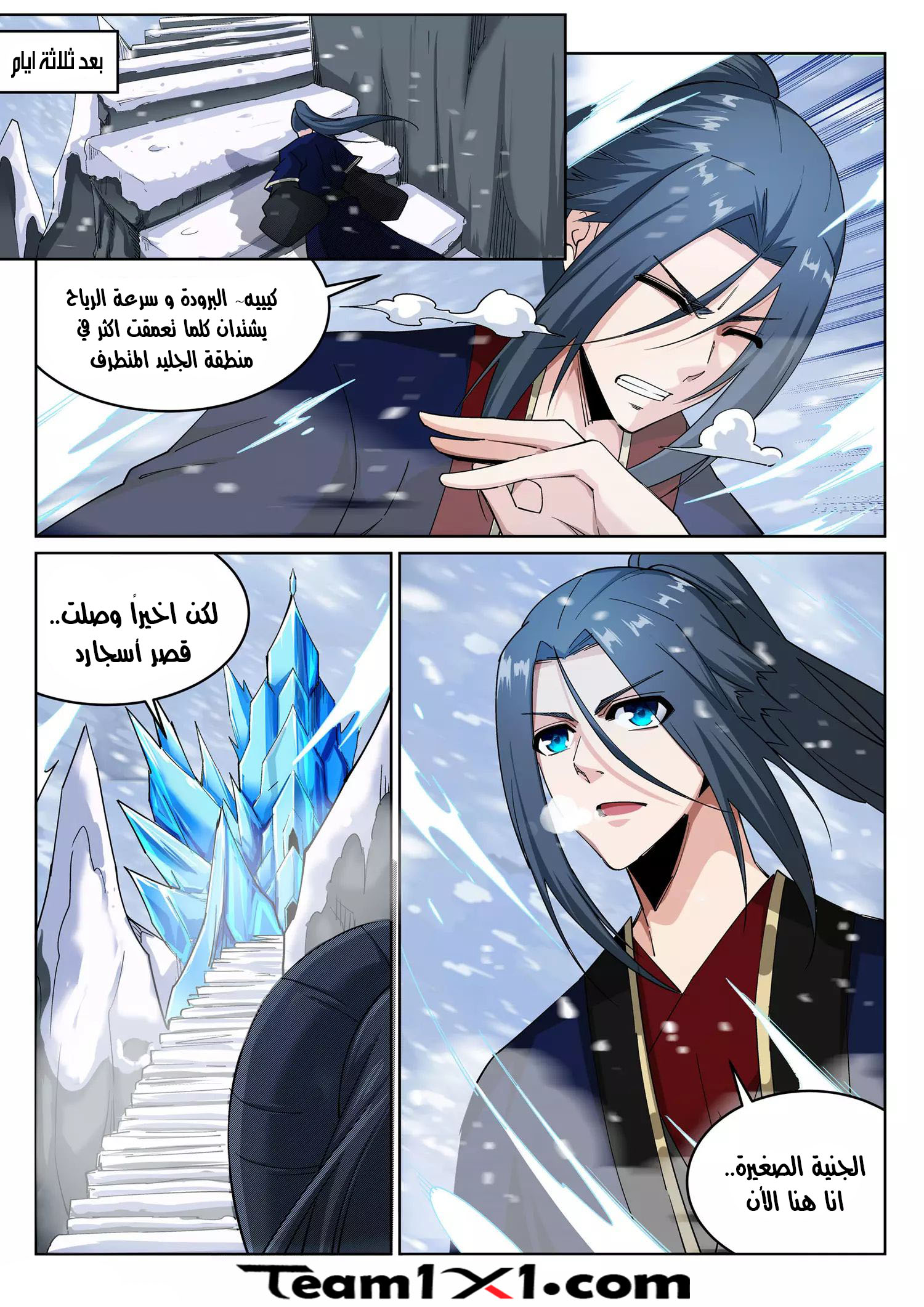 Against the gods: Chapter 180 - Page 10