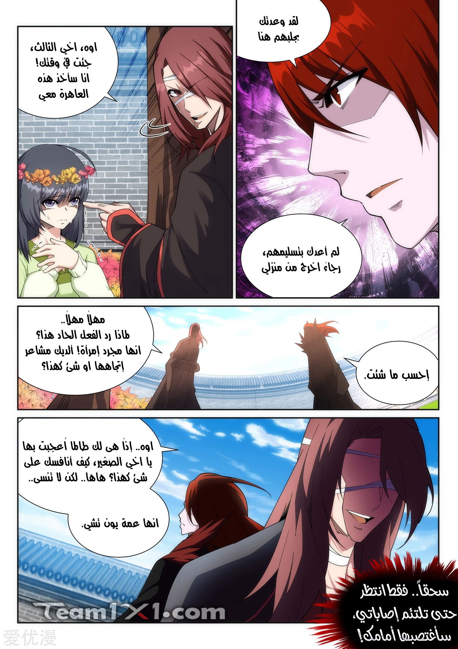Against the gods: Chapter 186 - Page 7