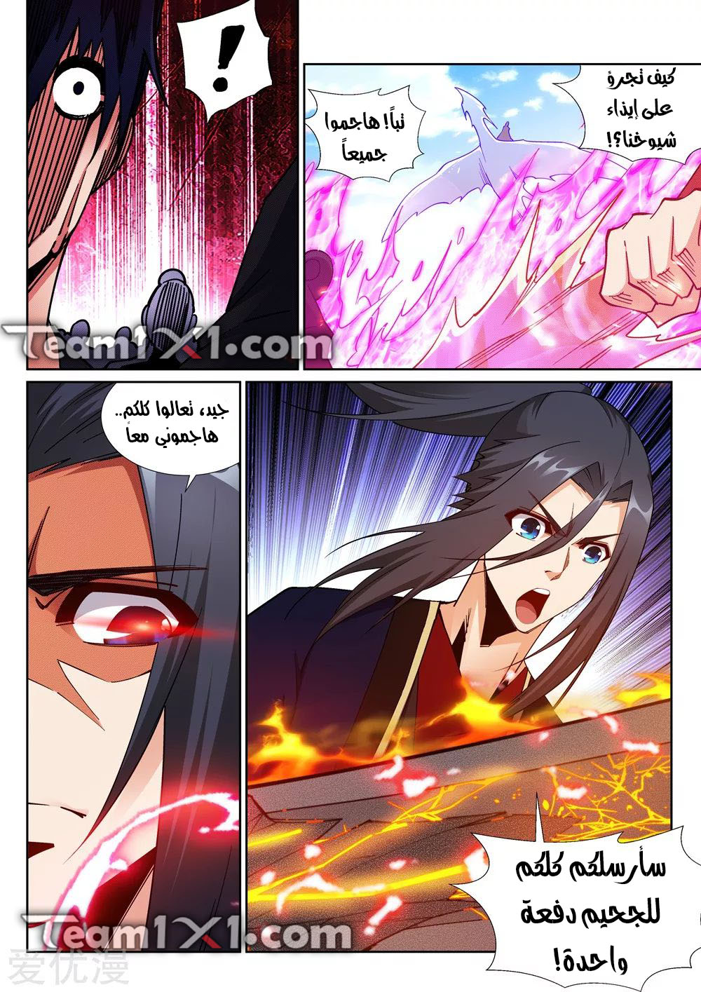 Against the gods: Chapter 187 - Page 9