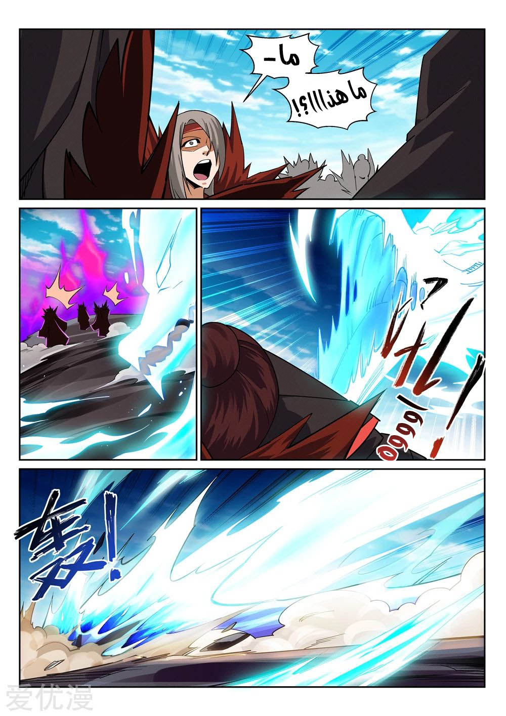 Against the gods: Chapter 189 - Page 6