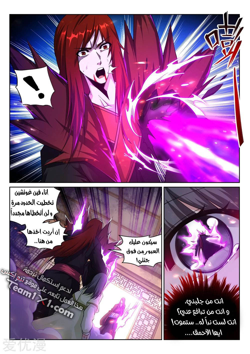 Against the gods: Chapter 189 - Page 11