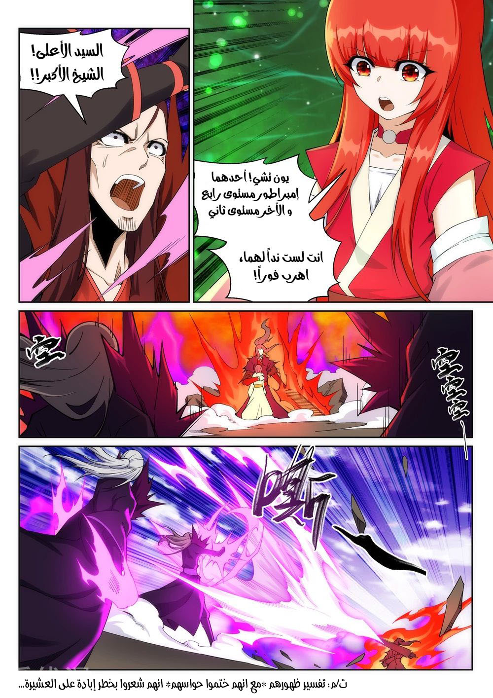 Against the gods: Chapter 191 - Page 7