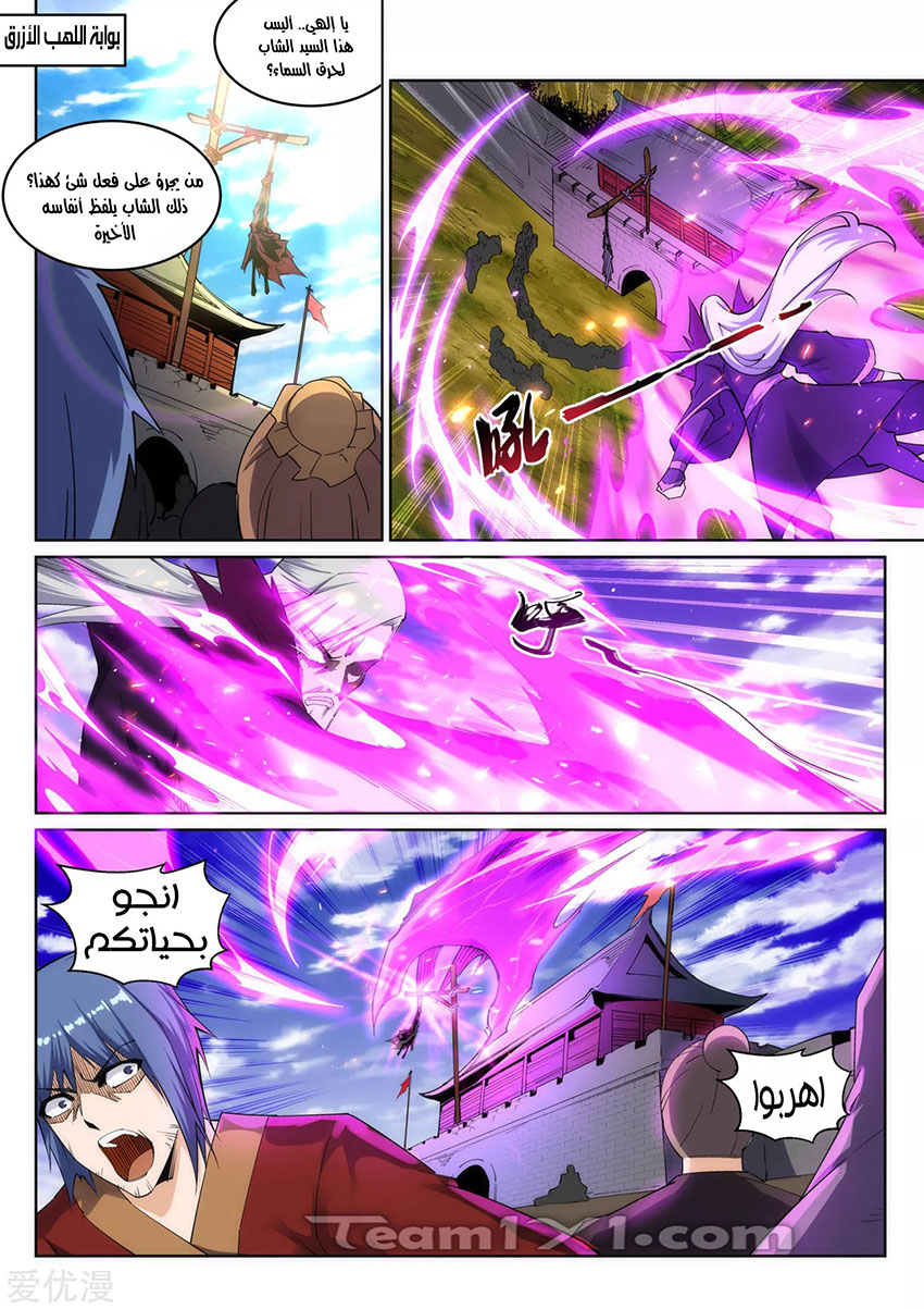 Against the gods: Chapter 194 - Page 7