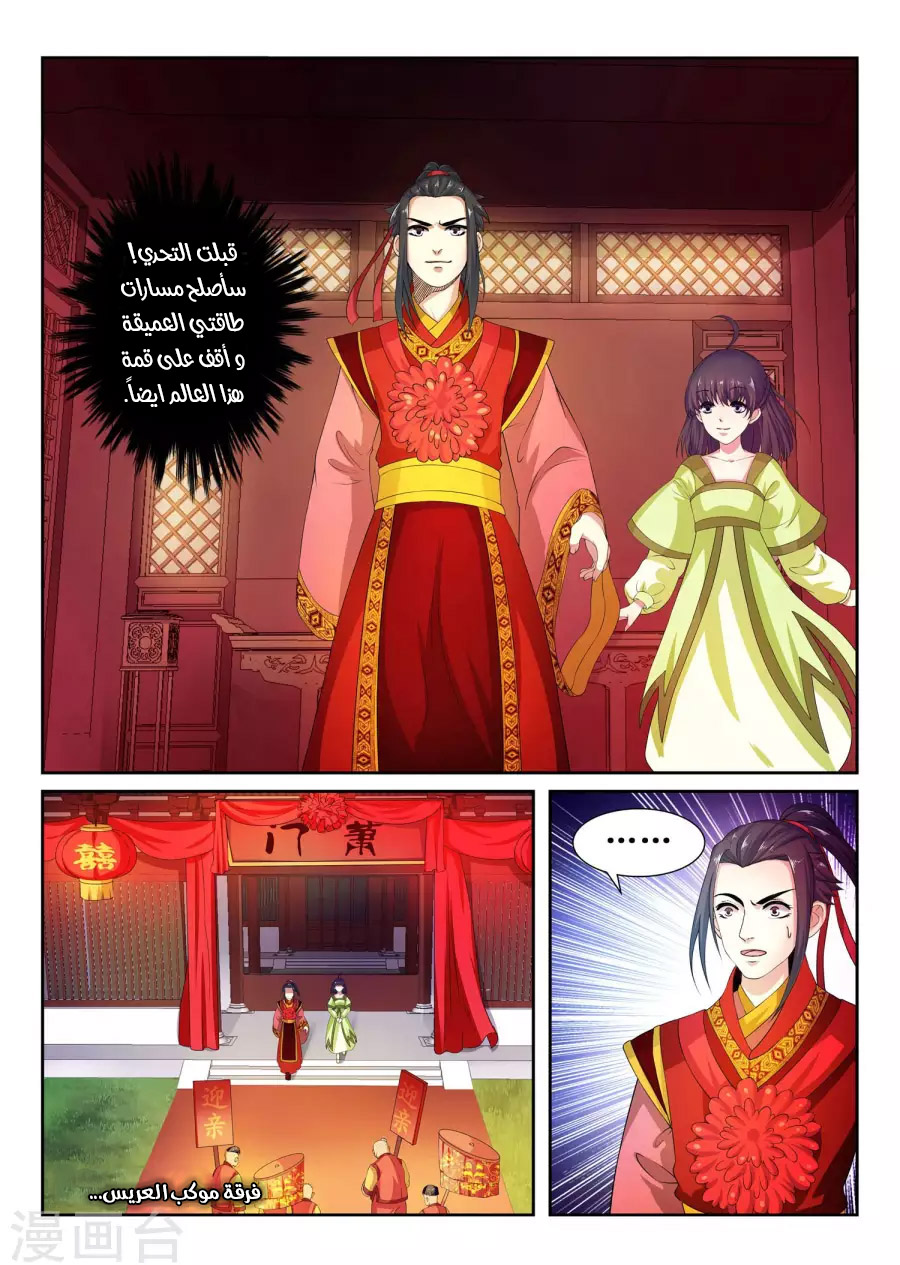 Against the gods: Chapter 2 - Page 9