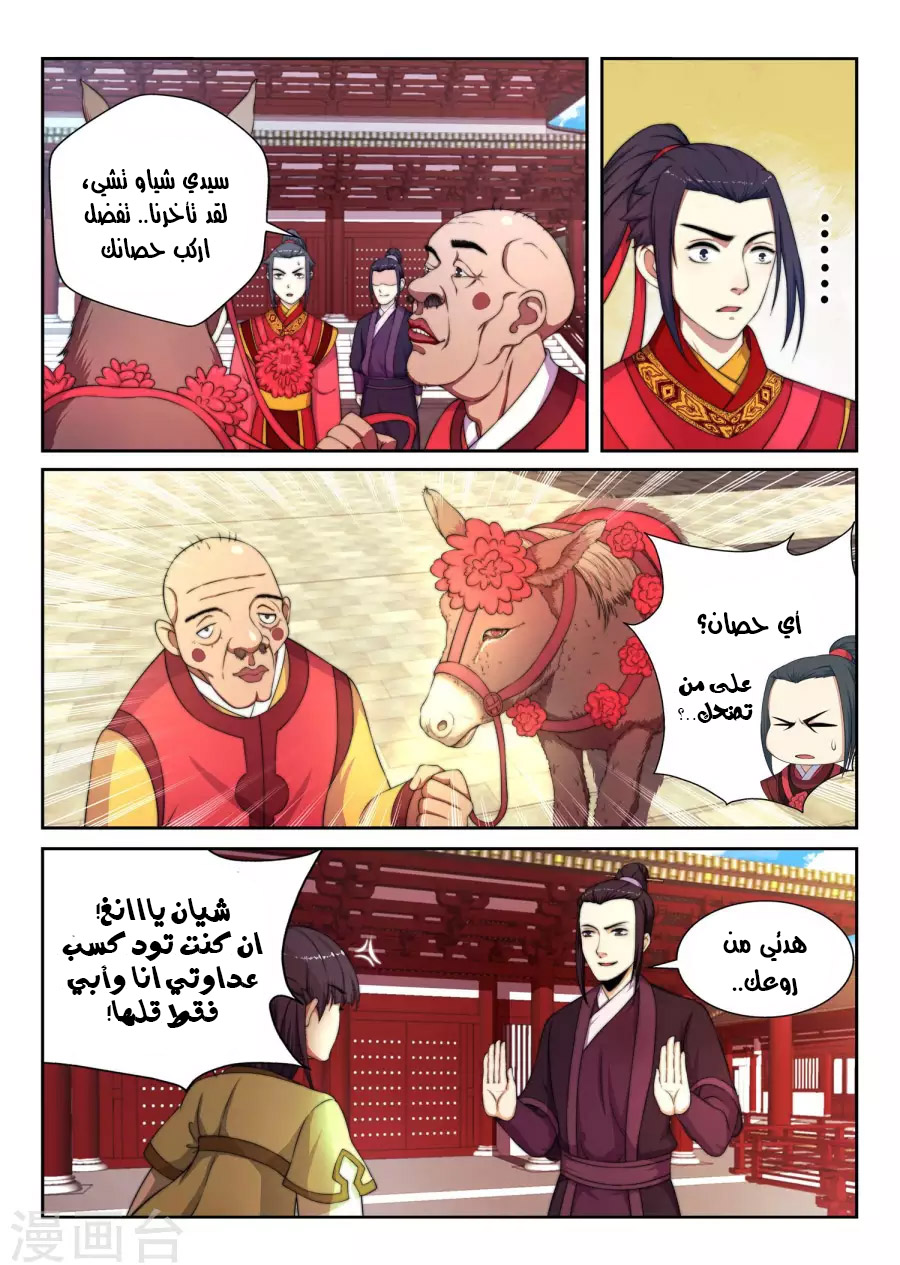 Against the gods: Chapter 2 - Page 12