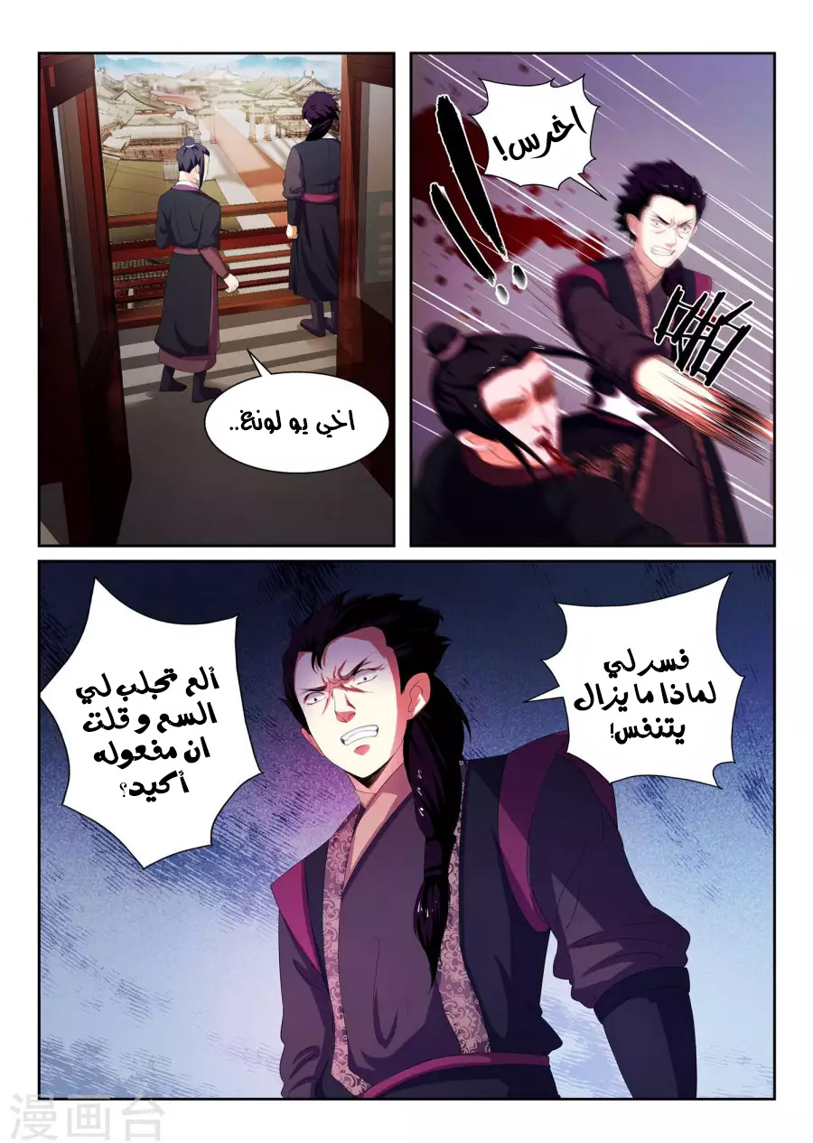 Against the gods: Chapter 2 - Page 19