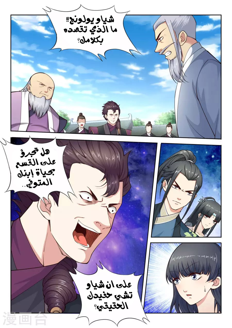 Against the gods: Chapter 20 - Page 8