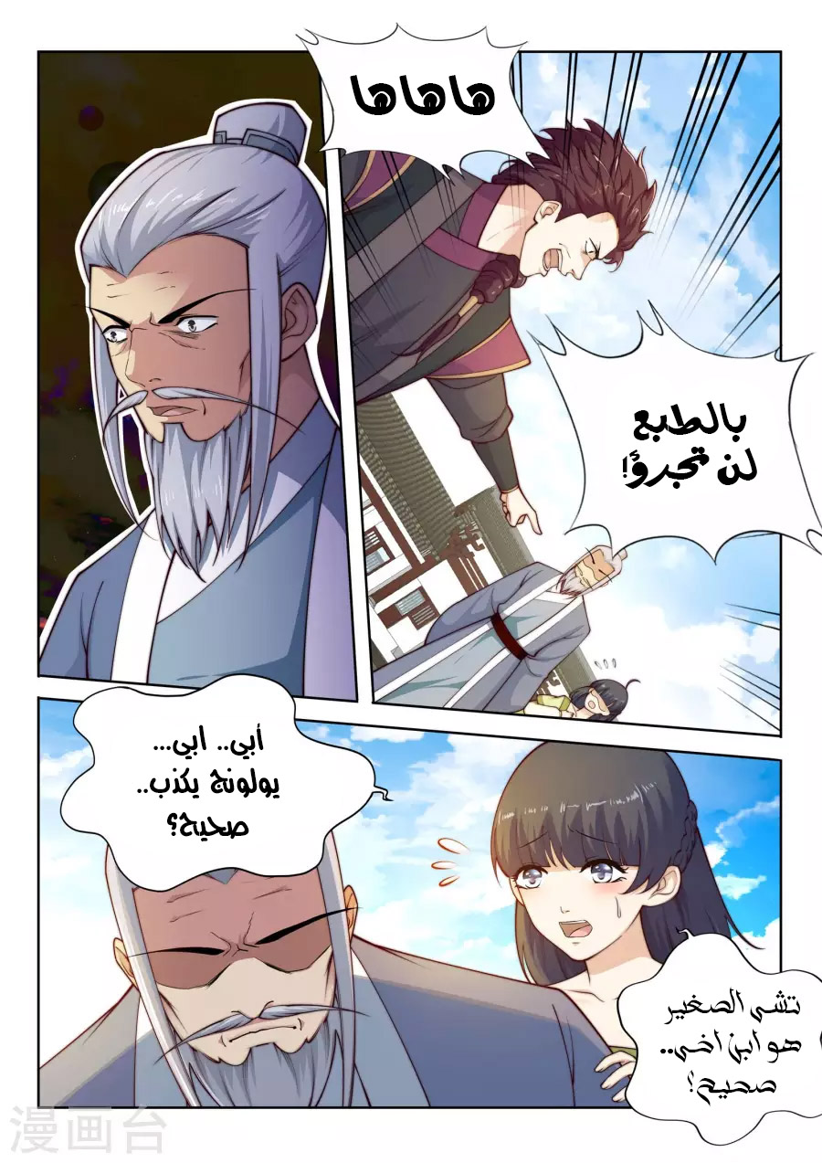 Against the gods: Chapter 20 - Page 9