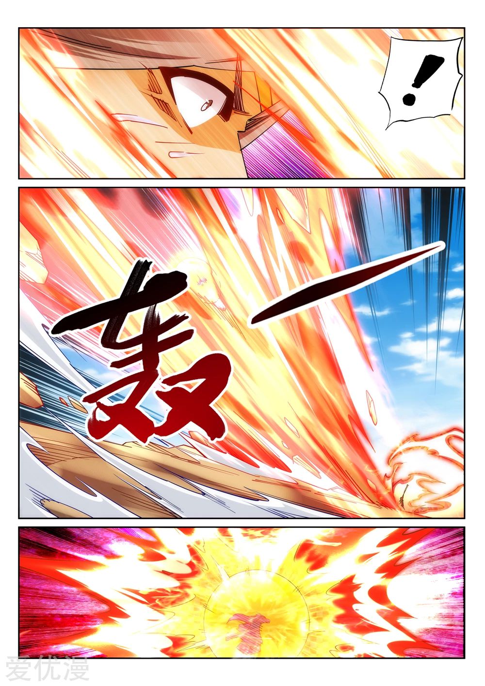 Against the gods: Chapter 200 - Page 12