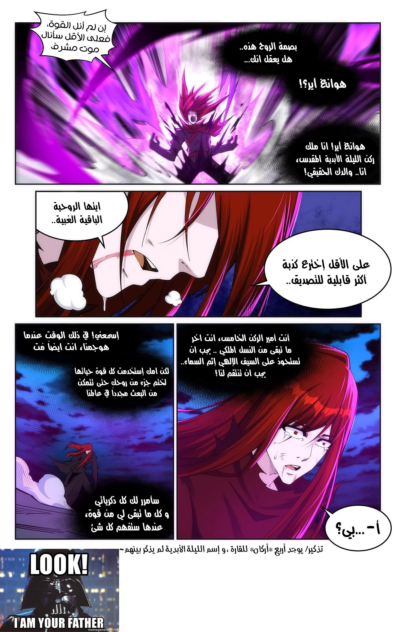 Against the gods: Chapter 209 - Page 7