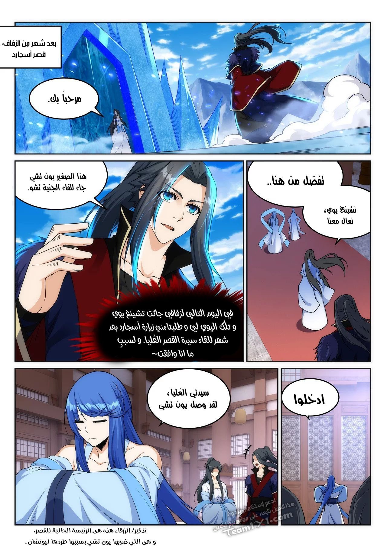 Against the gods: Chapter 209 - Page 8
