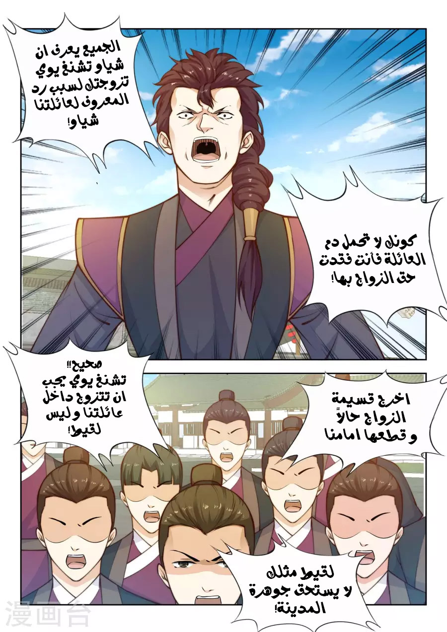 Against the gods: Chapter 21 - Page 7
