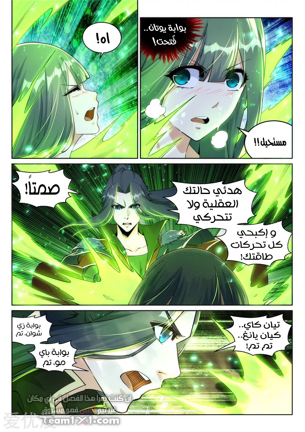Against the gods: Chapter 212 - Page 8
