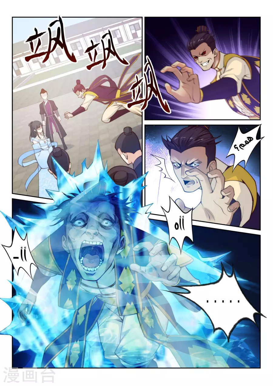 Against the gods: Chapter 22 - Page 4