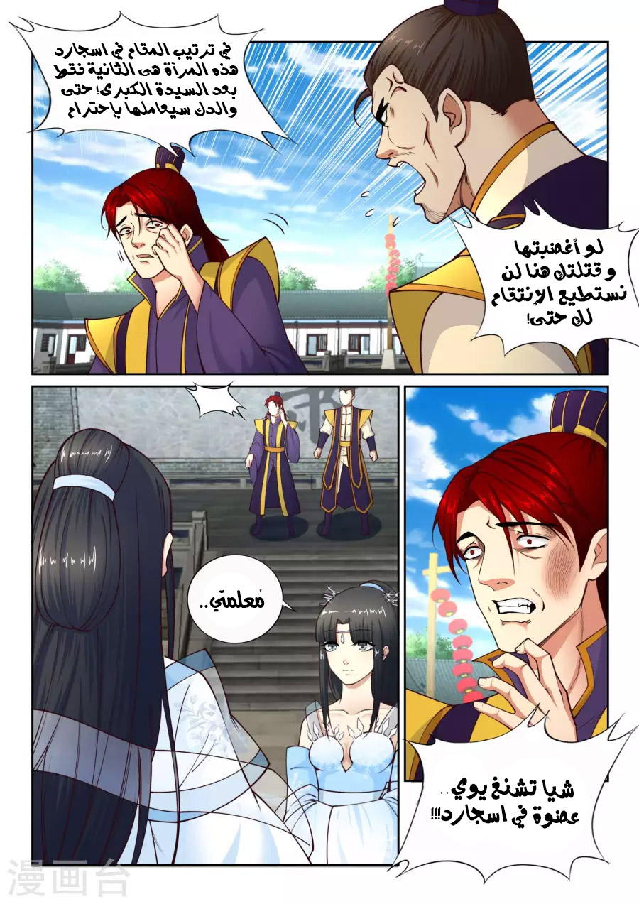 Against the gods: Chapter 22 - Page 9
