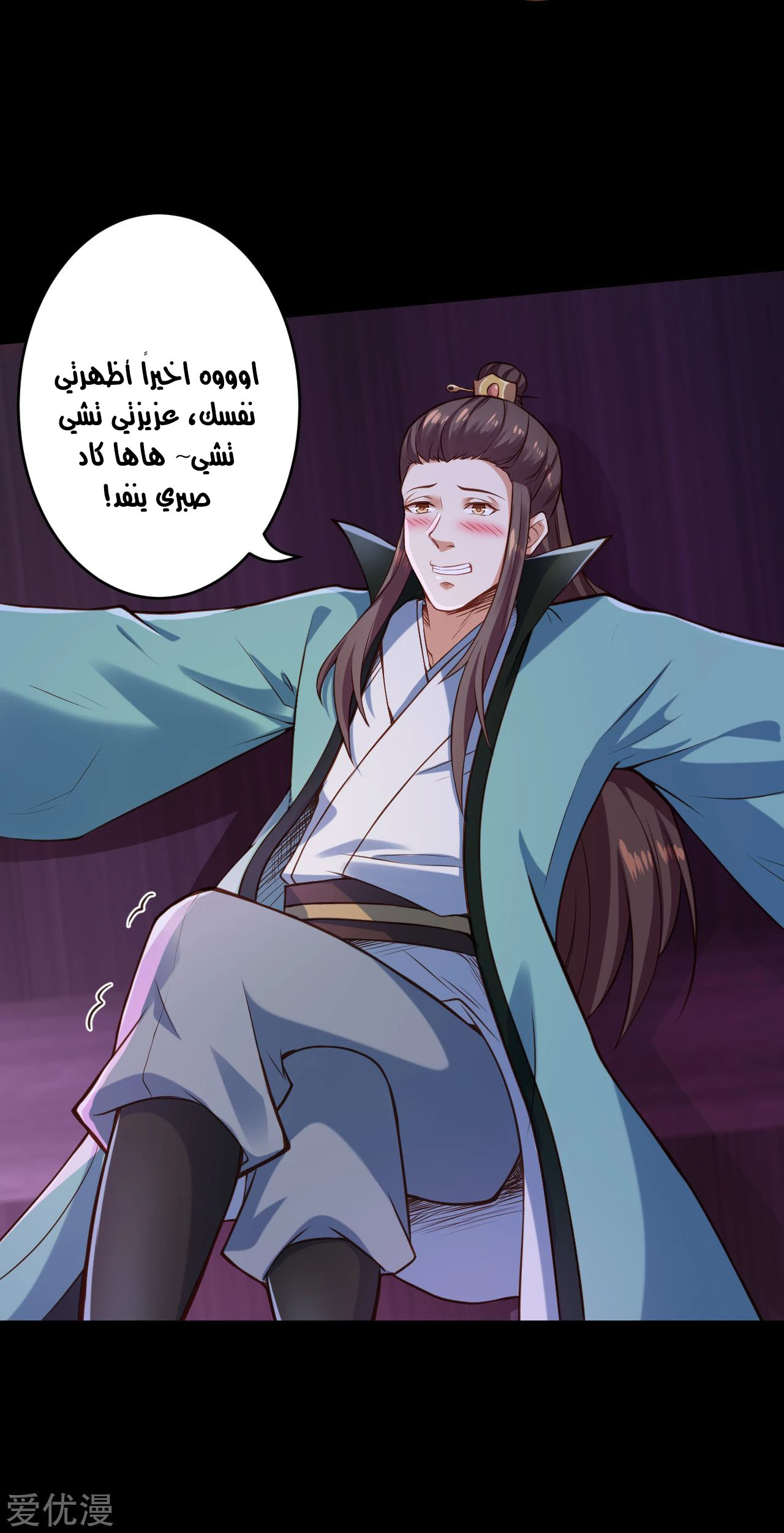 Against the gods: Chapter 221 - Page 4
