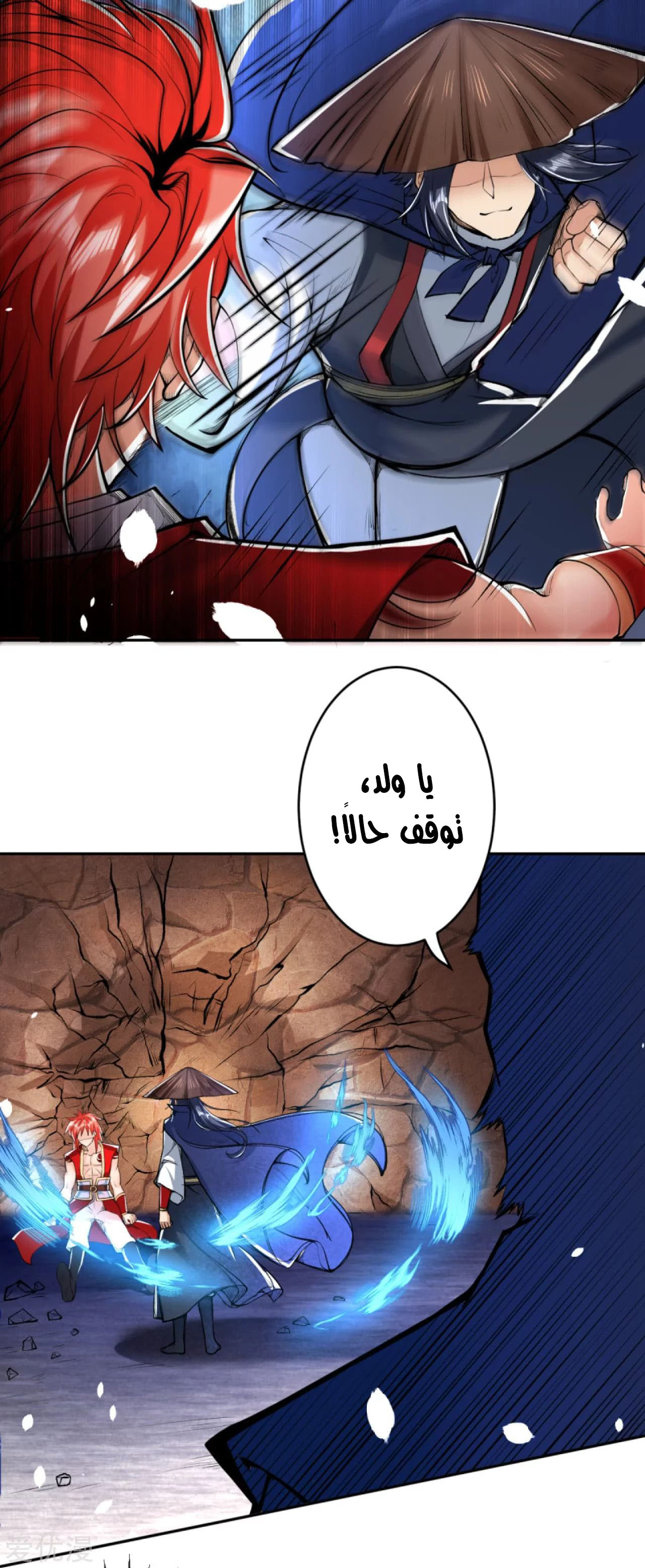 Against the gods: Chapter 222 - Page 10
