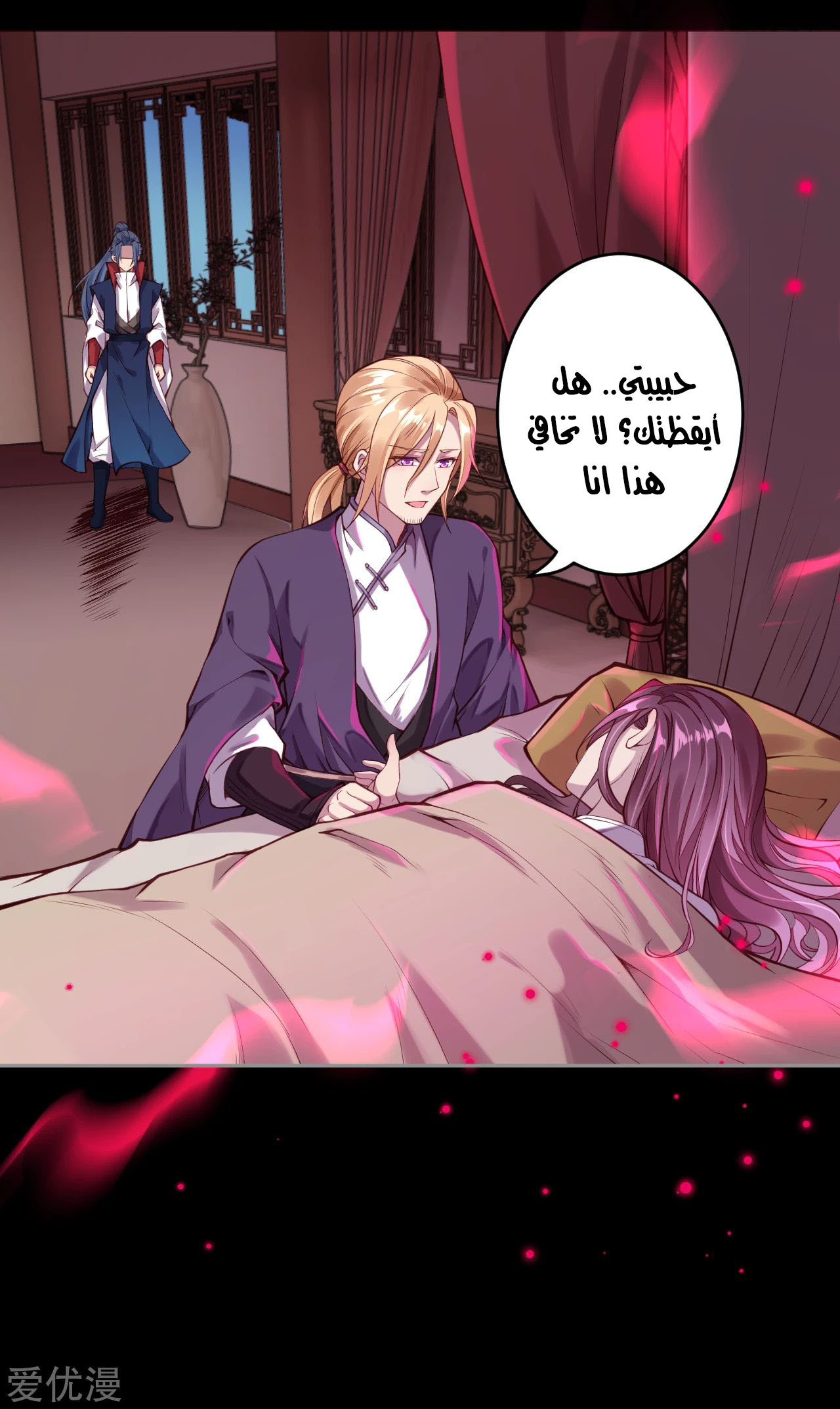 Against the gods: Chapter 226 - Page 6