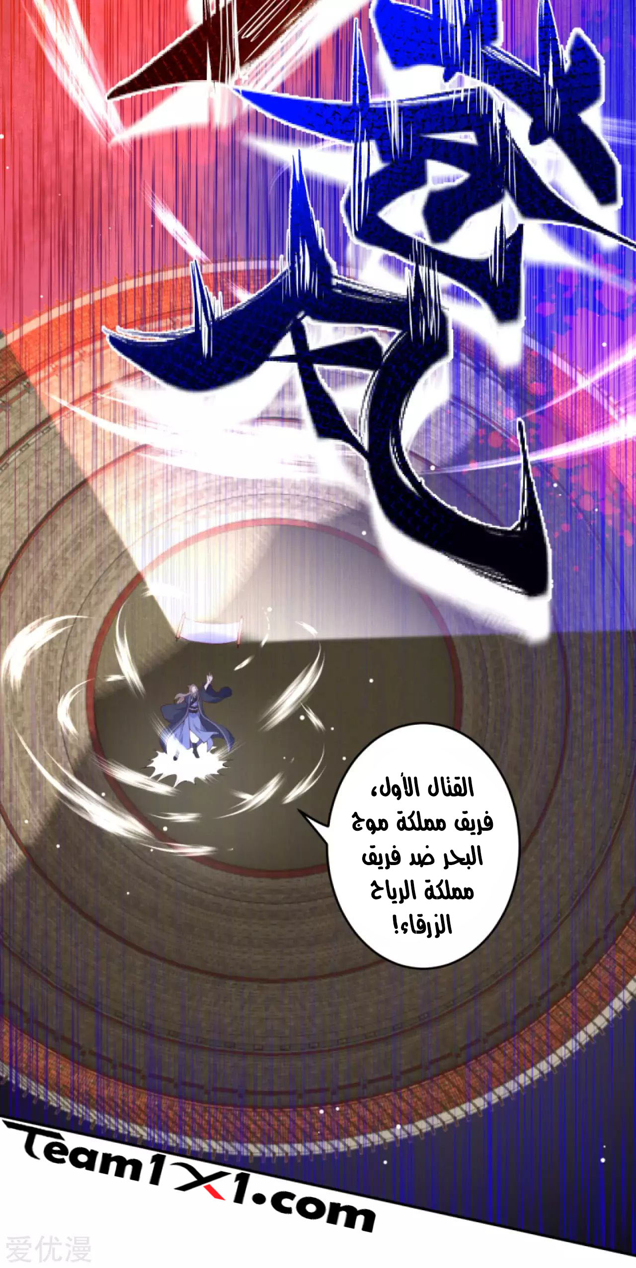 Against the gods: Chapter 242 - Page 12