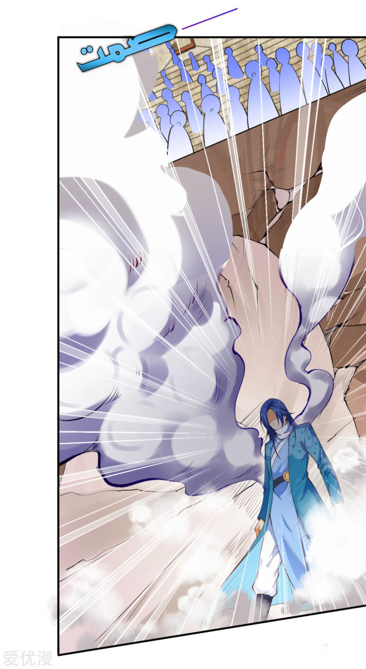 Against the gods: Chapter 244 - Page 10