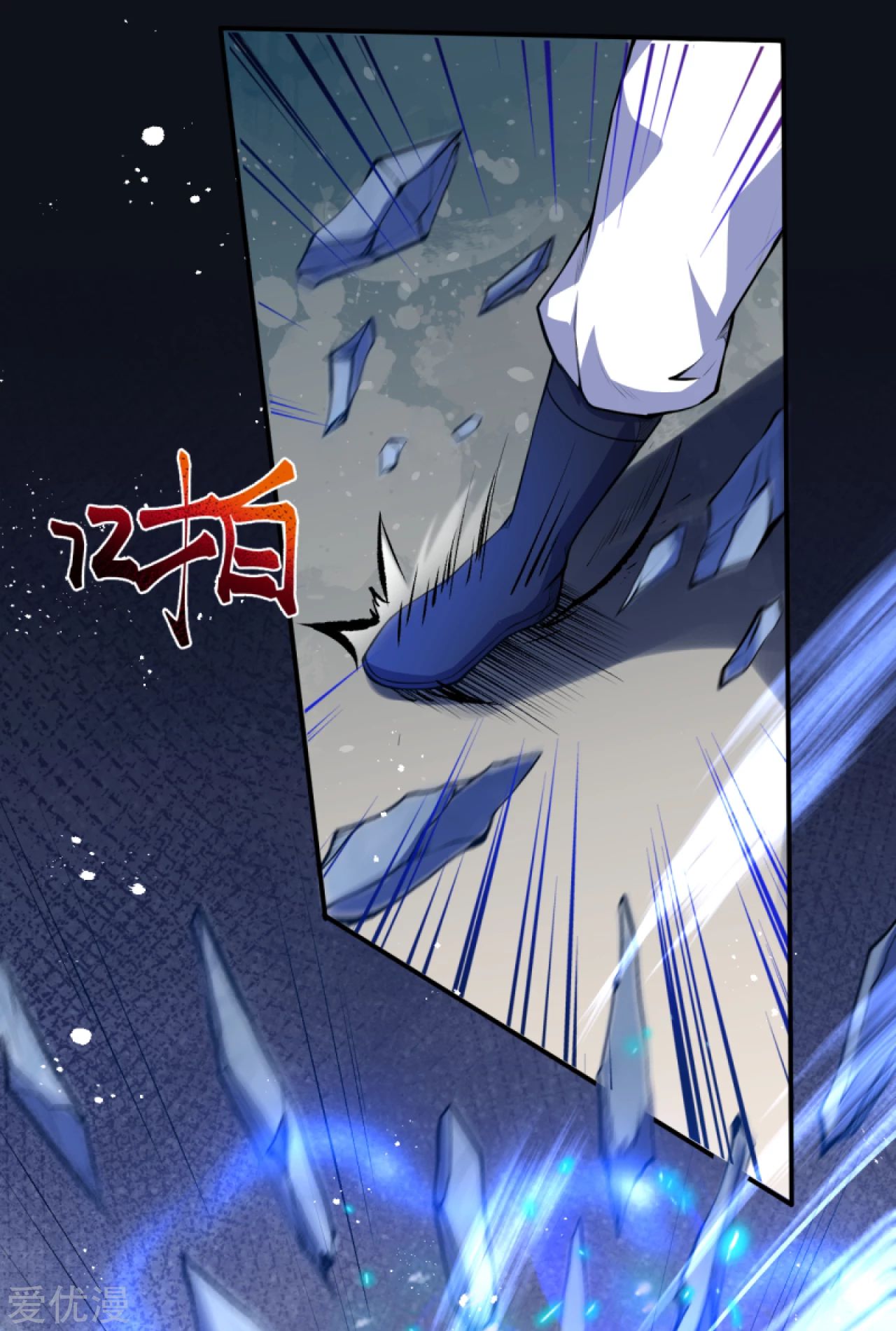 Against the gods: Chapter 245 - Page 7